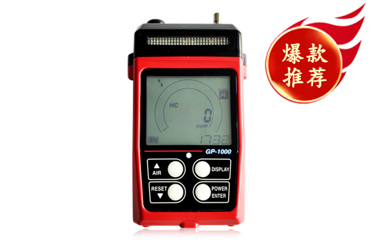日本理研GP-1000 可燃?xì)怏w檢測(cè)儀 日本理研GP-1000 可燃?xì)怏w檢測(cè)儀