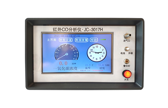 JC-3017H 便攜式紅外一氧化碳分析儀 JC-3017H 便攜式紅外一氧化碳分析儀